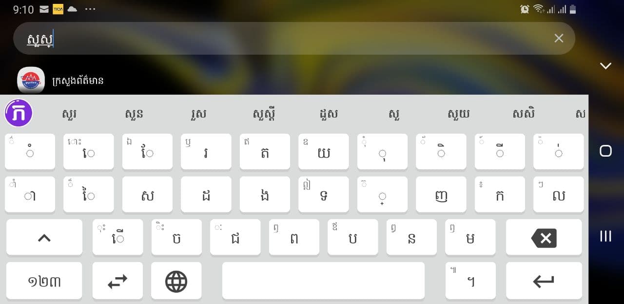 Picture of keyboard